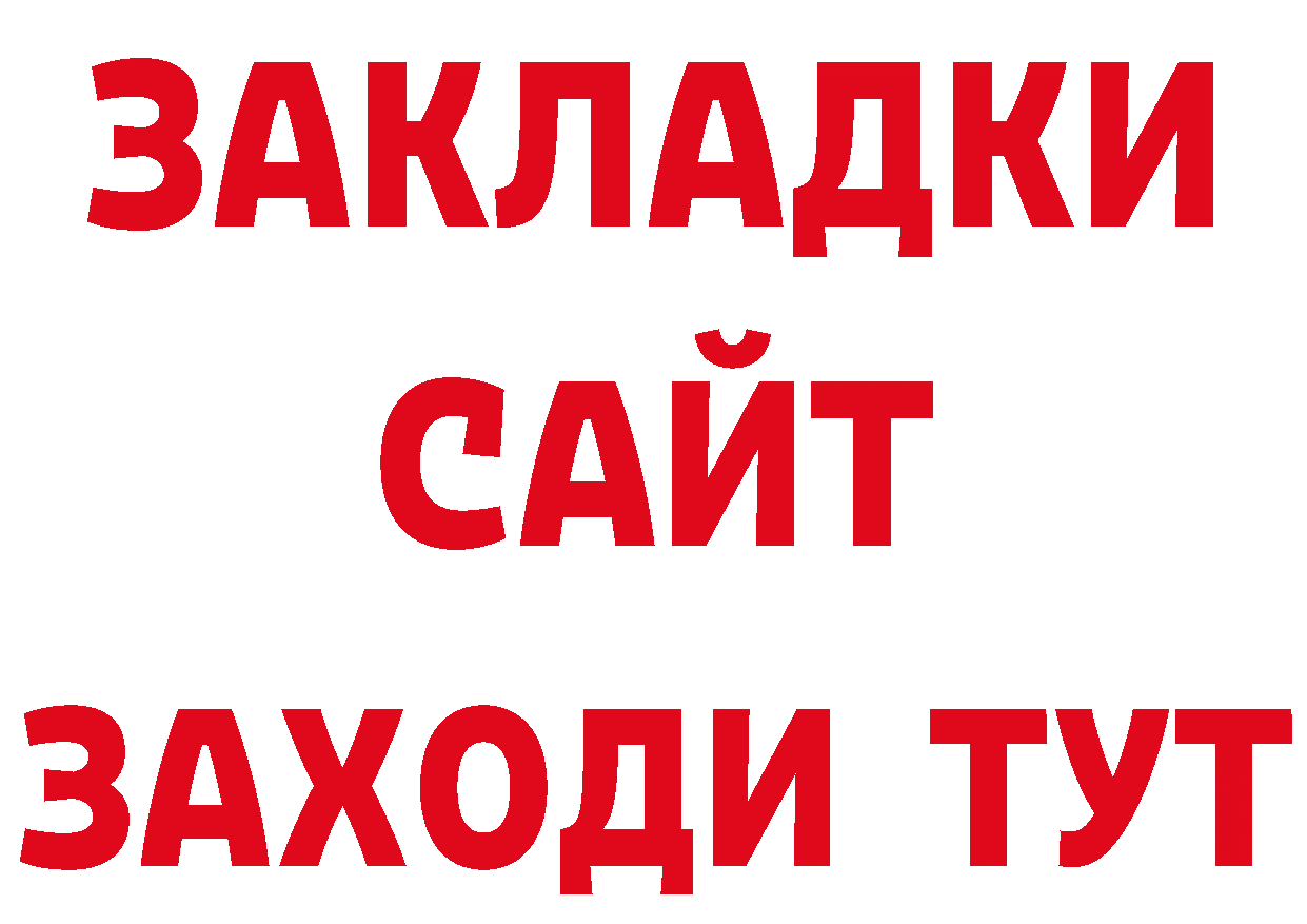 Бутират Butirat вход дарк нет ОМГ ОМГ Балашов